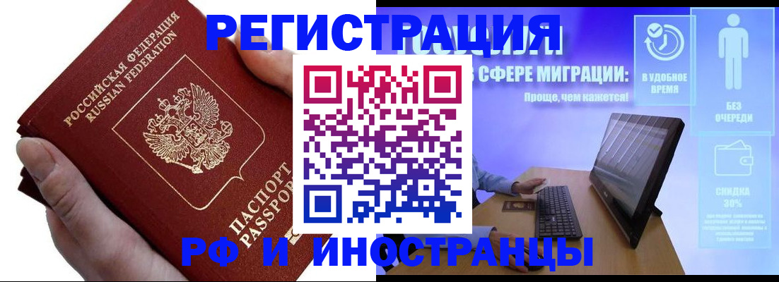 временная регистрация в квартире в Красном Сулине