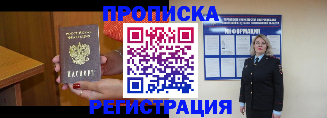 где прописаться в Красном Сулине