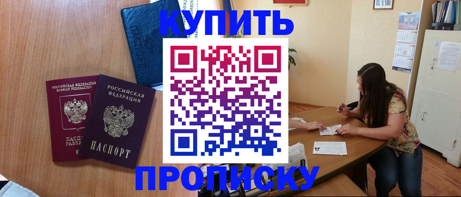 прописка для школы в Красном Сулине