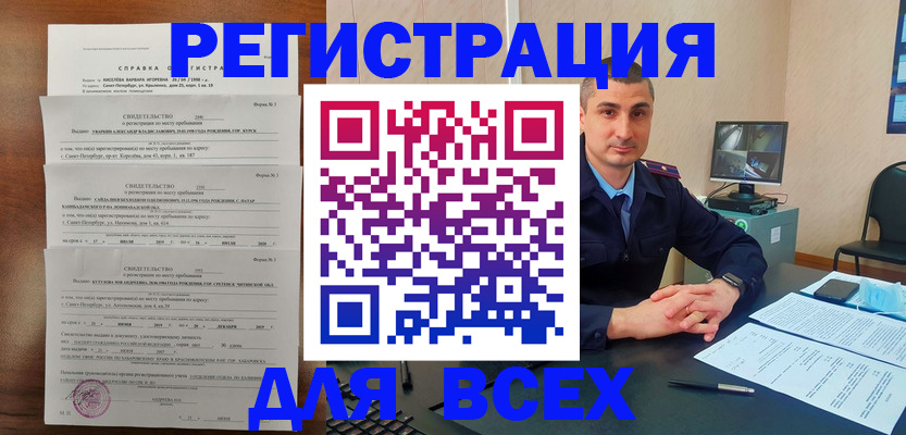 временная регистрация госуслуги в Красном Сулине