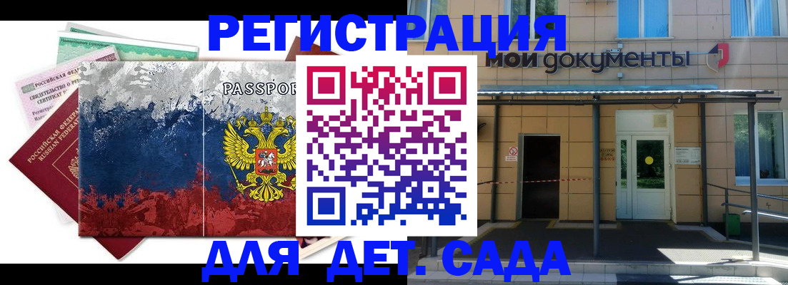 прописка для кредита в Красном Сулине
