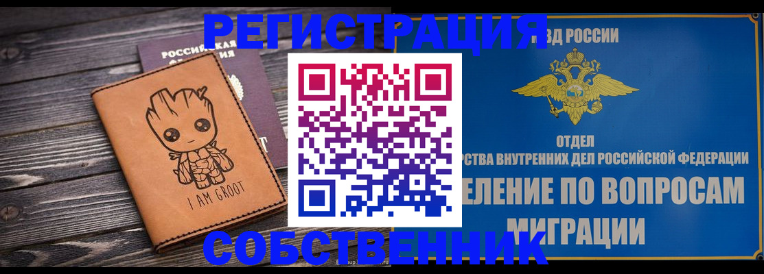 найти адрес прописки в Красном Сулине