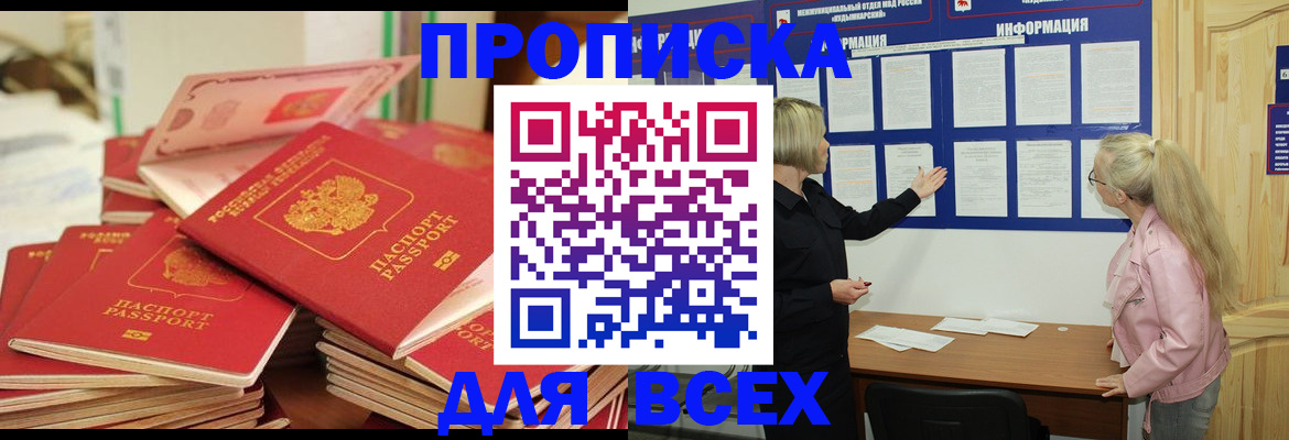 миграционный учет в Красном Сулине