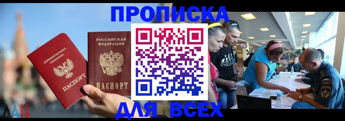 прописка гарантия в Красном Сулине
