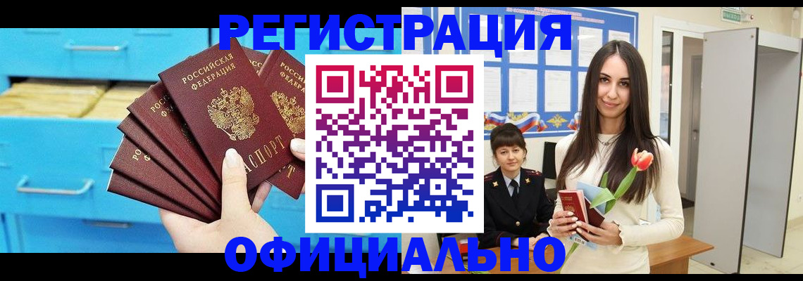 миграционный учет в Красном Сулине